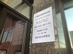 -欧亚汇集(飞跃路店)
