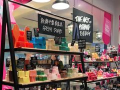 -LUSH(威尼斯人店)