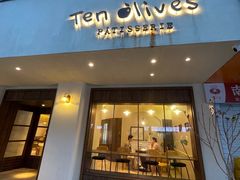 -Ten Olives甜点