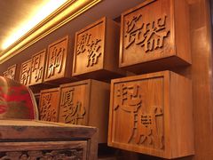 -局气 烤鸭·北京菜(光华路店)
