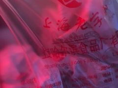 -上海哈尔滨食品厂(淮海中路店)