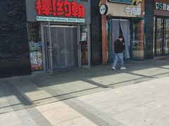 -棒约翰比萨意面(马家堡西路店)