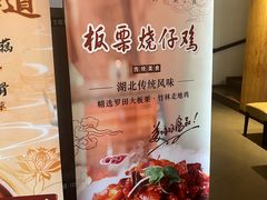 -莲餐厅·湖北菜·潜江小龙虾店(愚园路店)