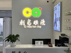 -刺鸟眼镜全国连锁(春熙路店)