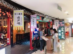 门面-西域阿里马新疆菜·清真(桂花路店)