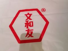 -文和友老长沙龙虾馆(化龙池店)