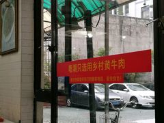 -粤潮牛肉火锅店(江南大道店)