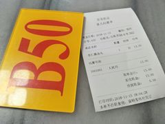 账单-芬芳甜品(同福路店)