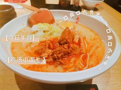-味千拉面(煌华新纪元购物广场店)