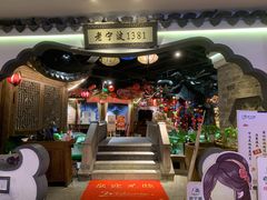 门面-老宁波1381餐厅(宏泰广场店)