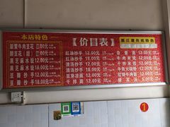 -新繁牛肉豆花(都江堰店)