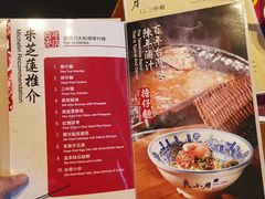 菜单-度小月(百老汇美食街店)