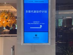 -北京丽亭华苑酒店
