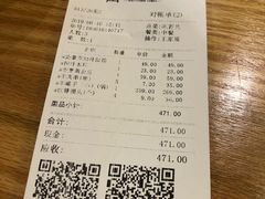 账单-九十九顶毡房(阜石路店)