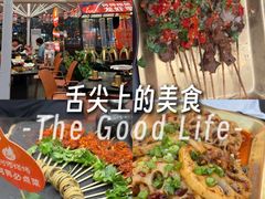 -何师烧烤Pro ·江湖川菜·小龙虾·精酿(太古里旗舰店)