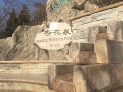 -金隅凤山酒店