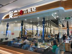 门面-食悦天美食广场(西安CityOn熙地港购物中心店)