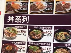 菜单-食其家·牛丼咖喱(广元西路店)