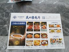 -大榕树下顺德菜(融创茂店)