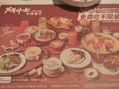 -斗牛士牛排餐厅(嘉里汇店)
