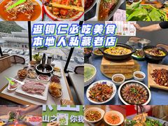 -树厨贵州菜(铜仁花果山店)