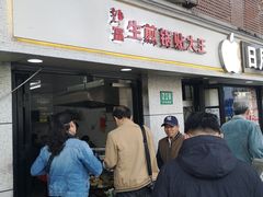 -黄阿姨锅贴大王(万航渡路店)