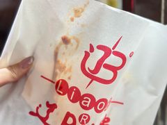 -辽B·小串(总店)