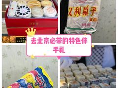 -稻香村(前门公交站店)