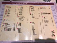 菜单-池记(尖沙咀店)
