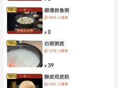 -滋粥楼·顺德菜(番禺广场总店)