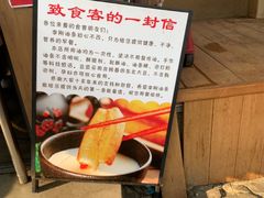 -李刚油条