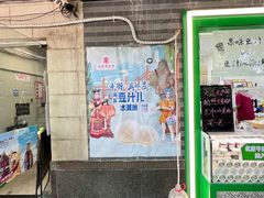 -年记·兴顺斋 牛街清真熟食小吃店