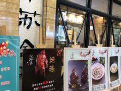 门面-小苏舍餐厅(木渎店)