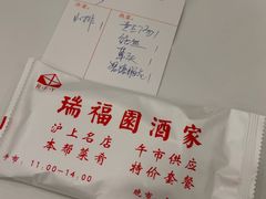 -瑞福园联谊餐室(茂名南路店)