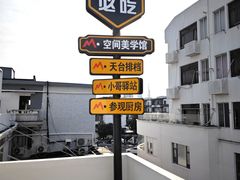 -马头巷·食景园(苏州总店)