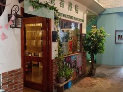 -守望者书店(南开大悦城店)