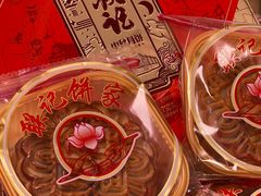 -联记饼家(S82佛山一环高速辅路店)