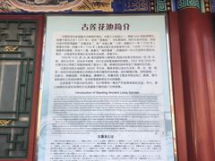-莲池书院博物馆