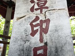 -西湖游船