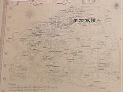 -老万饭馆