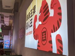 -佰人王串串香火锅(洋珠巷店)