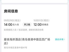 -爱舍海岸酒店(香港中路五四广场店)