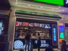 门面-老乡鸡(合肥高铁南站店)