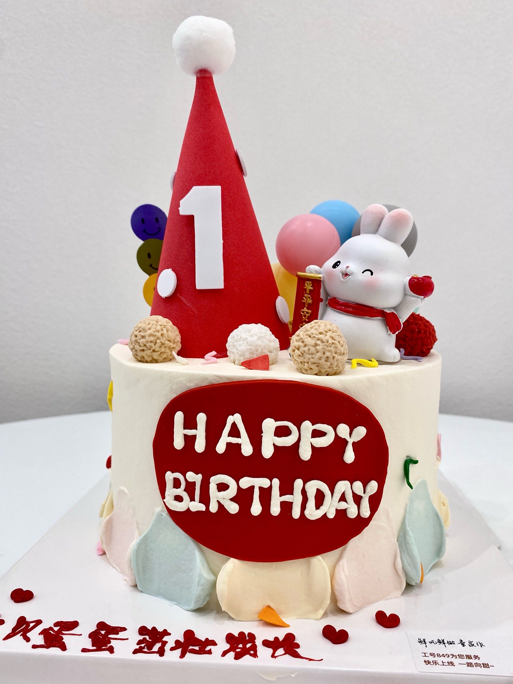 宝宝生日蛋糕