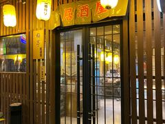 门面-梅亭居酒屋(中大国际店)