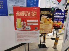 -七鲜超市7FRESH(广安门店)