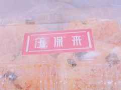 -汪保来(杭州解放路店)