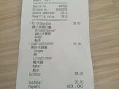 账单-太兴烧味餐厅(香港机场店)