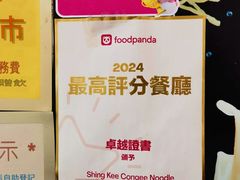 -盛记粥面(佐敦店)