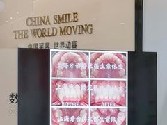 -牙博士口腔品牌连锁(杨浦店)